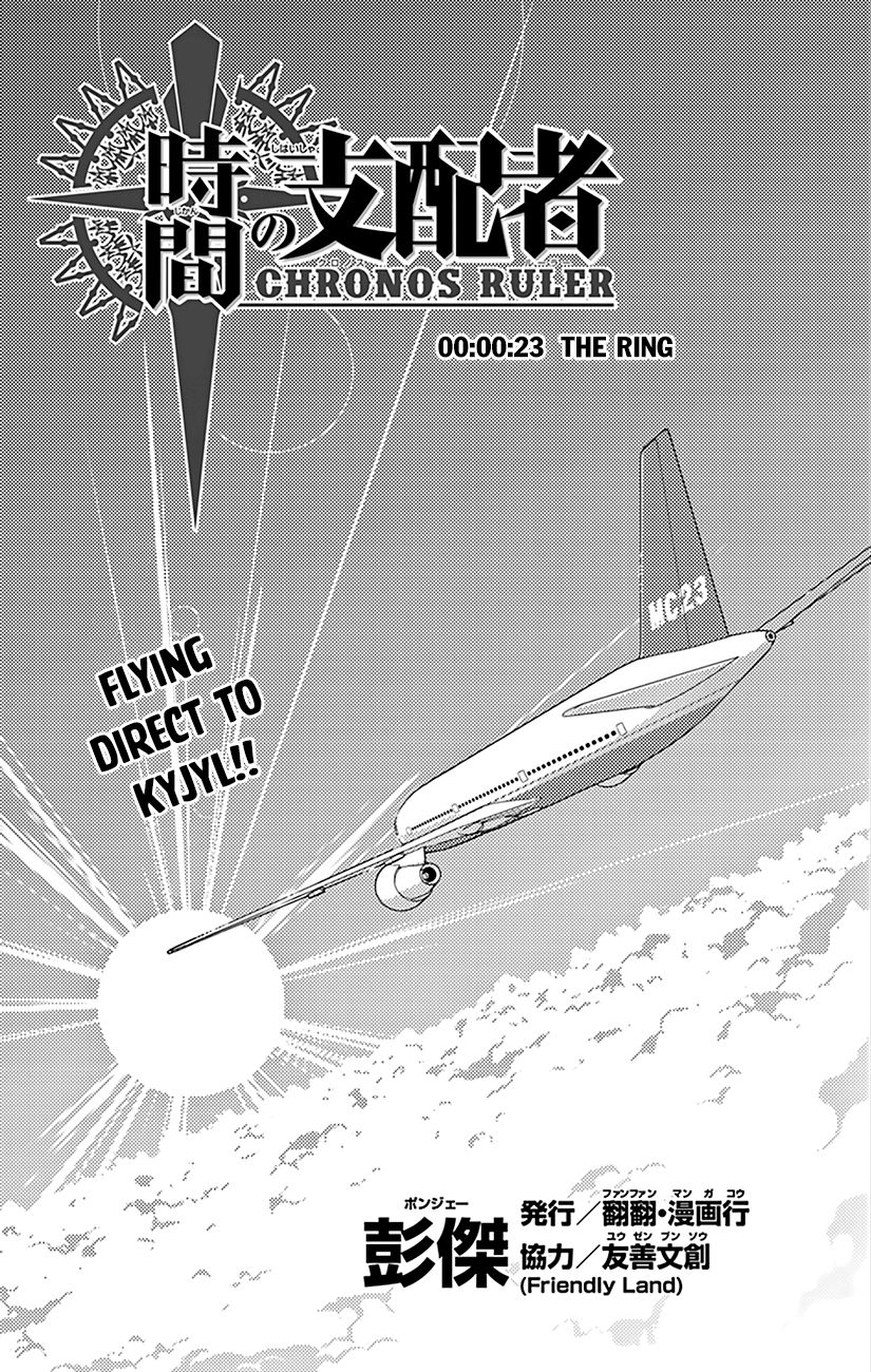 Chronos Ruler Chapter 23 page 3 - Chapter 23 : The Ring