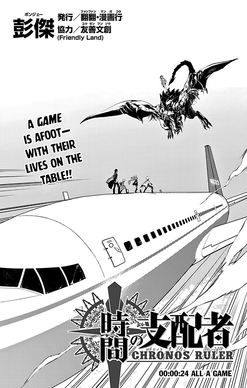 Chronos Ruler Chapter 24 page 3 - Chapter 24 : All A Game