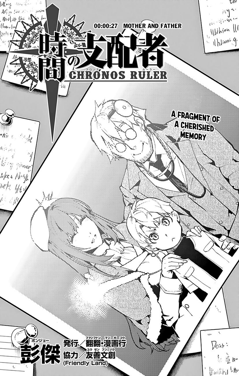 Chronos Ruler Chapter 27 page 3 - Chapter 27 : Mother and Father