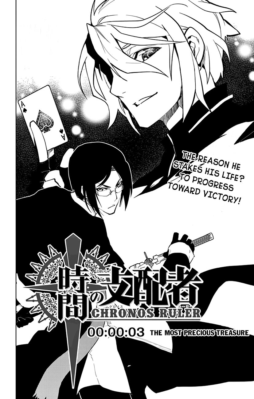 Chronos Ruler Chapter 3 page 6 - Chapter 3 : The Most Precious Treasure