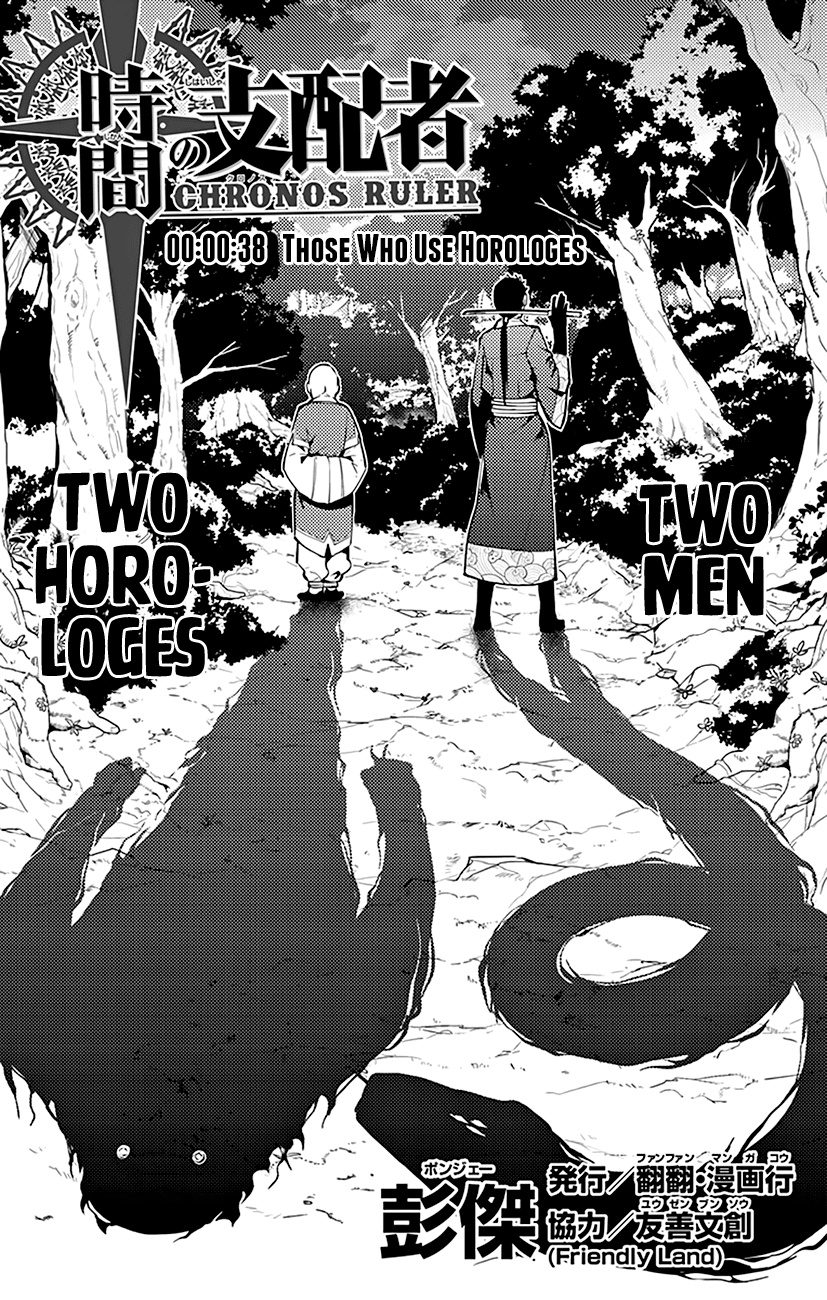Chronos Ruler Chapter 38 page 2 - Chapter 38 : Those Who Use Horologes