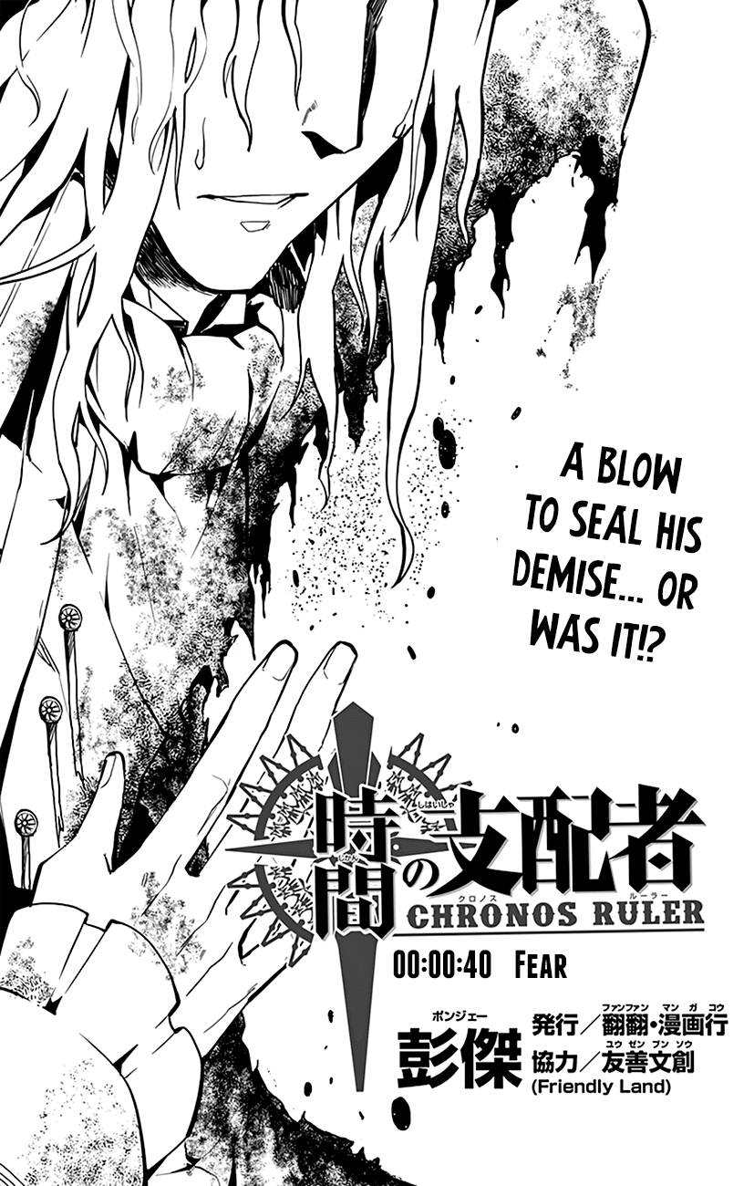 Chronos Ruler Chapter 40 page 2 - Chapter 40 : Fear