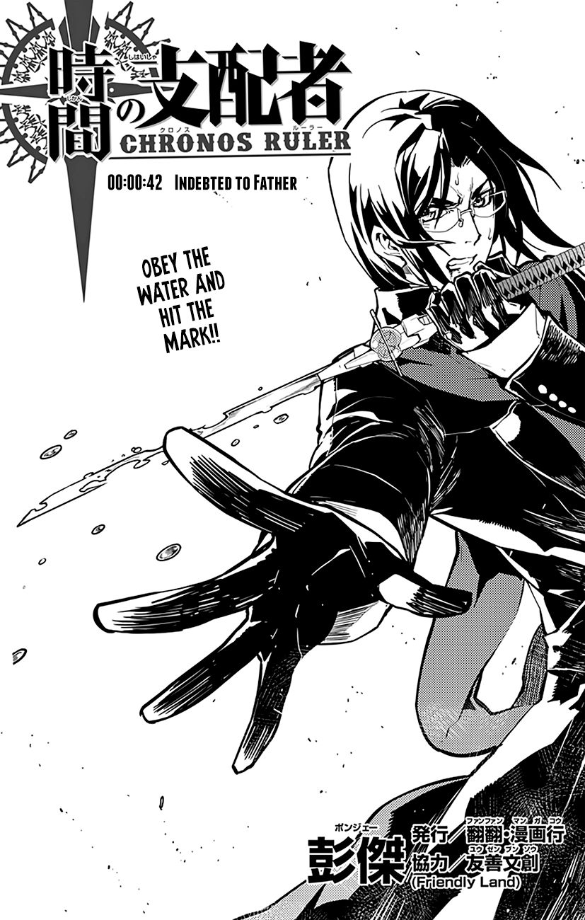 Chronos Ruler Chapter 42 page 2 - Chapter 42 : Indebted to Father