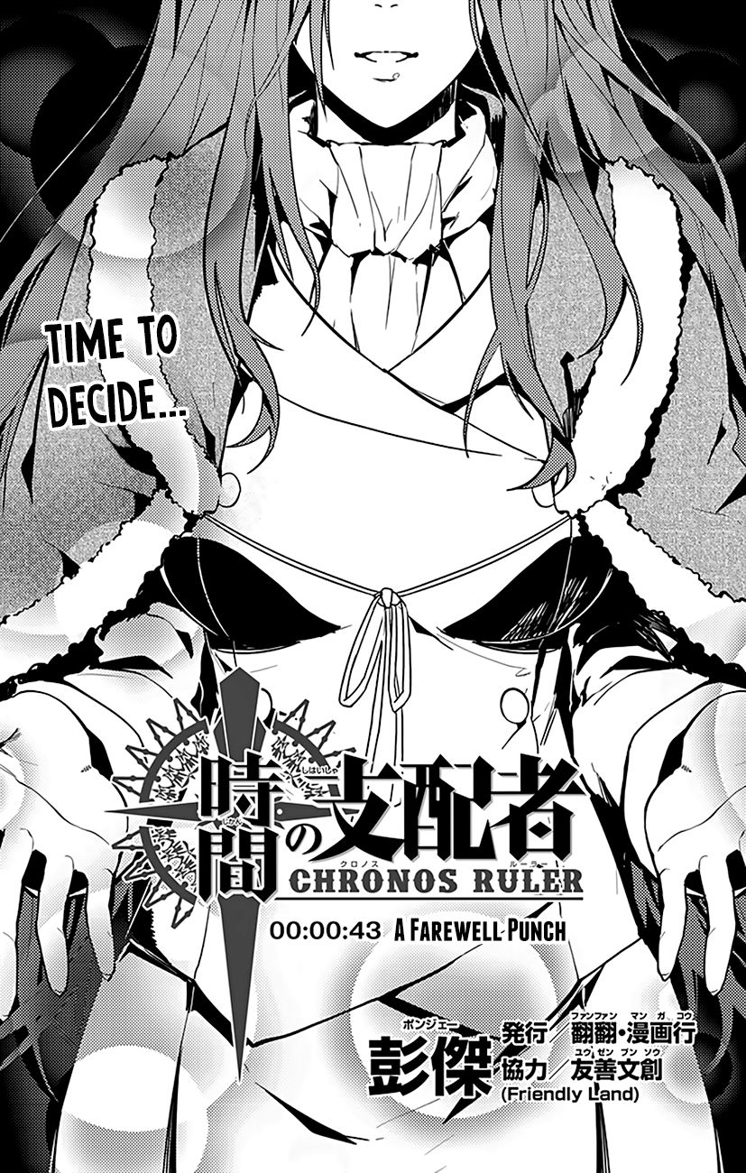 Chronos Ruler Chapter 43 page 2 - Chapter 43 : A Farewell Punch