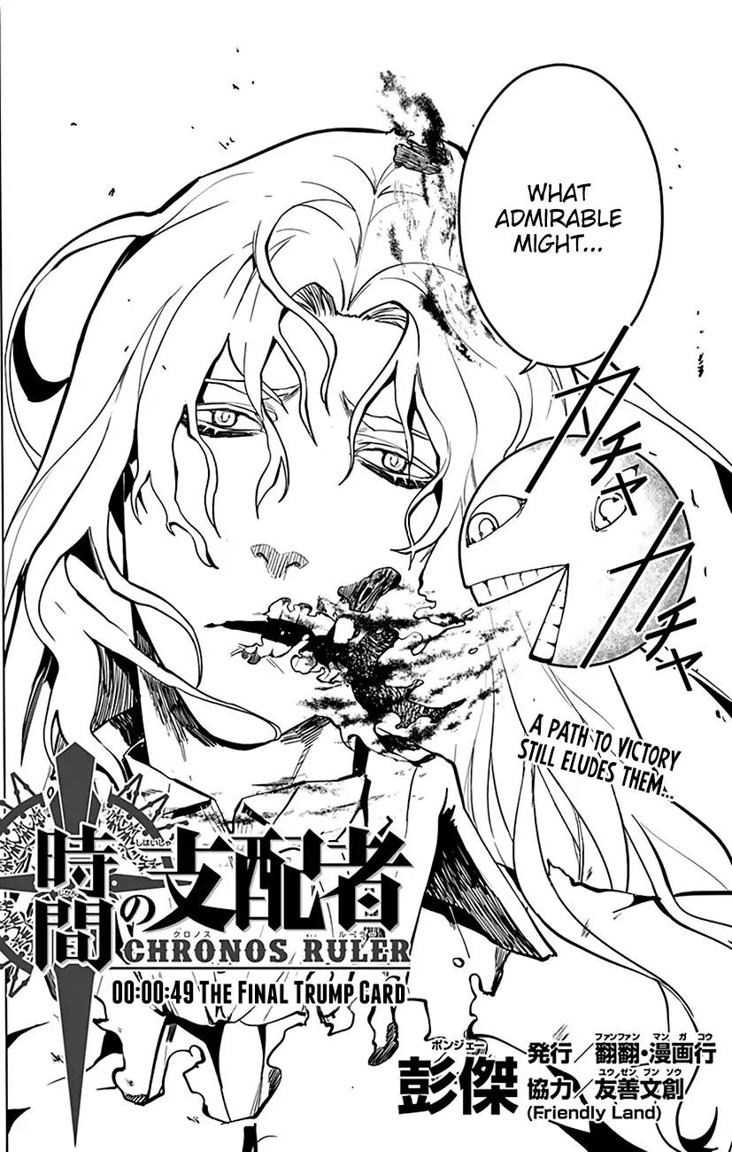 Chronos Ruler Chapter 49 page 3 - Chapter 49: The Final Trump Card
