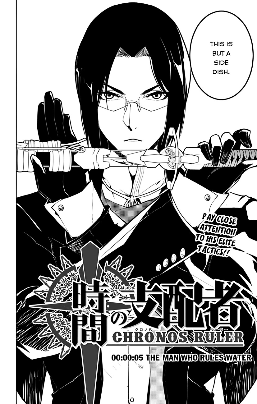 Chronos Ruler Chapter 5 page 5 - Chapter 5 : The Man Who Rules Water