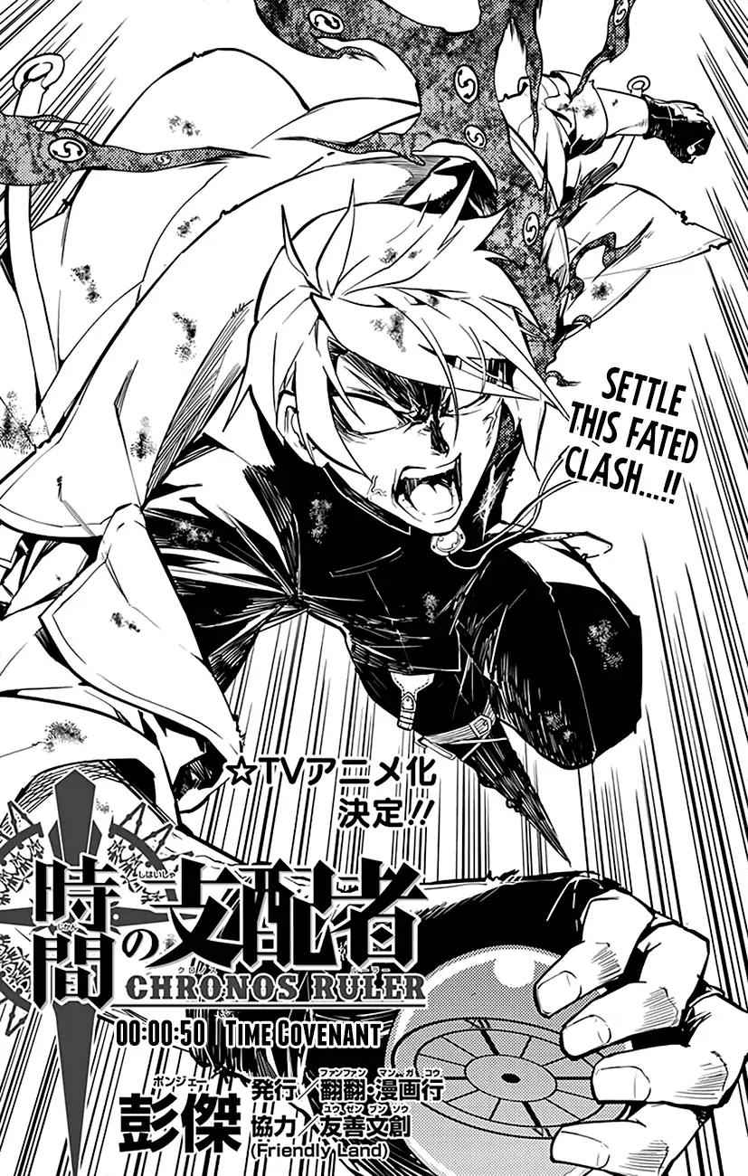 Chronos Ruler Chapter 50 page 2 - Chapter 50: Time Covenant