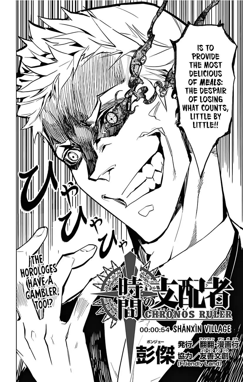 Chronos Ruler Chapter 54 page 5 - Chapter 54: Shanxin Village