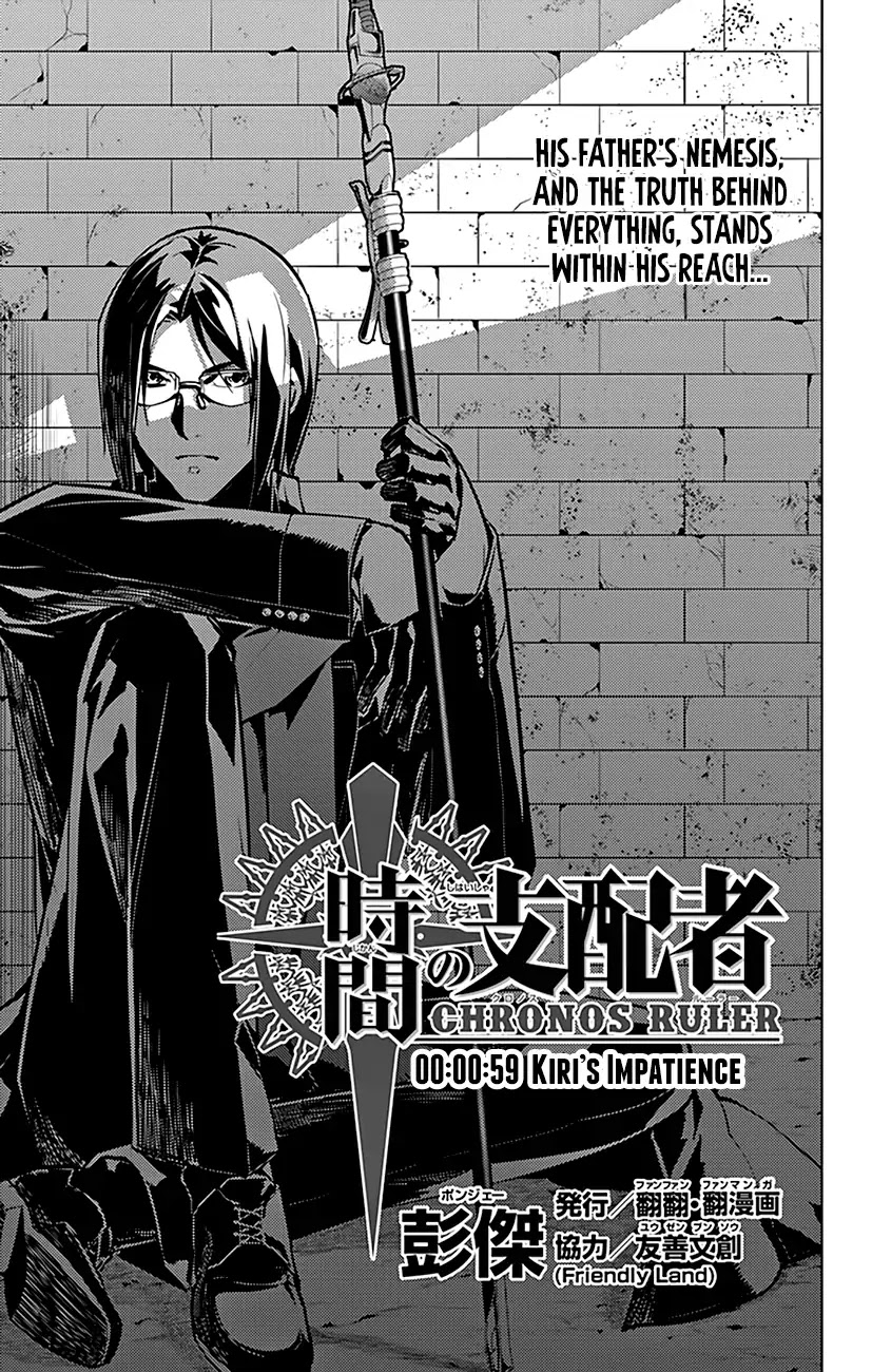 Chronos Ruler Chapter 59 page 2 - Chapter 59: Kiri’s Impatience