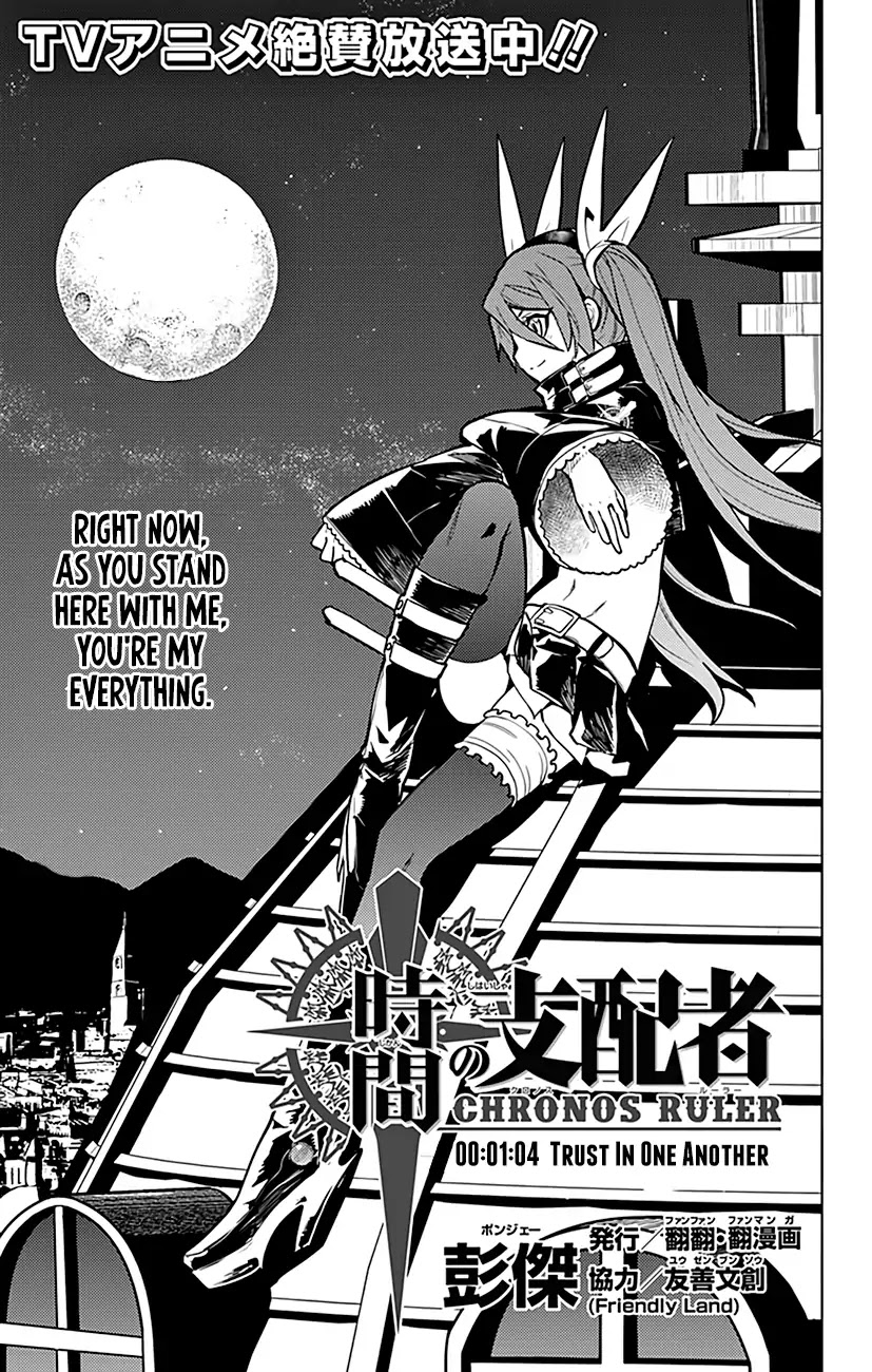 Chronos Ruler Chapter 64 page 2 - Chapter 64: Trust In One Another