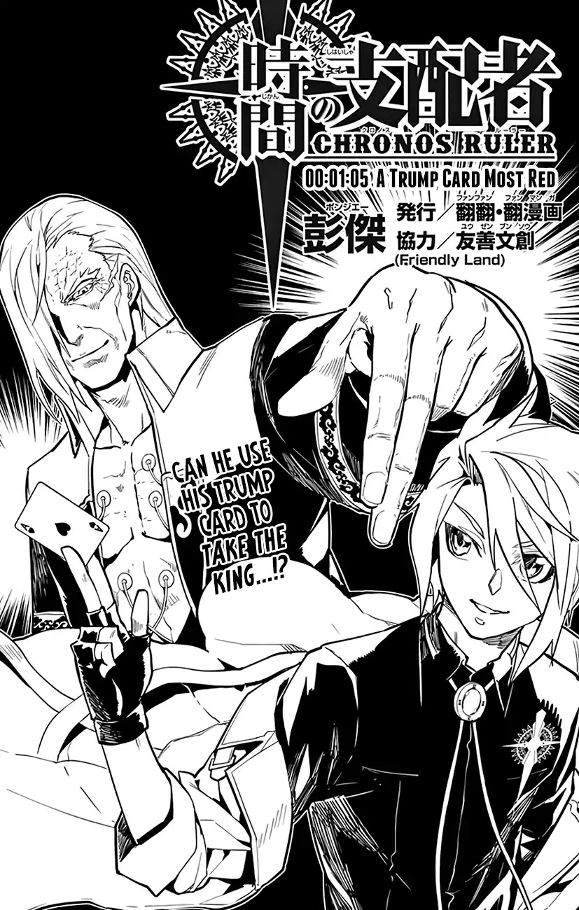 Chronos Ruler Chapter 65 page 2 - Chapter 65: A Trump Card Most Red