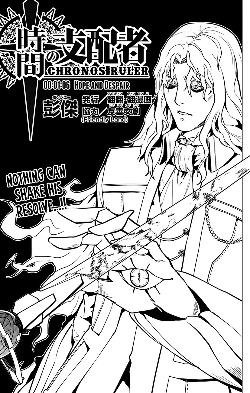 Chronos Ruler Chapter 66 page 2 - Chapter 66: Hope and Despair
