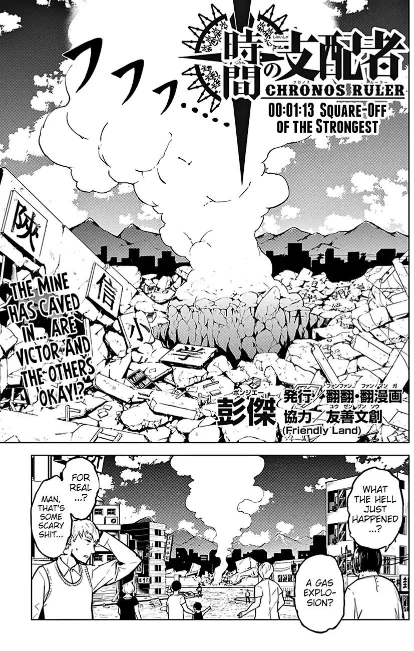 Chronos Ruler Chapter 73 page 2 - Chapter 73: Square-Off of the Strongest