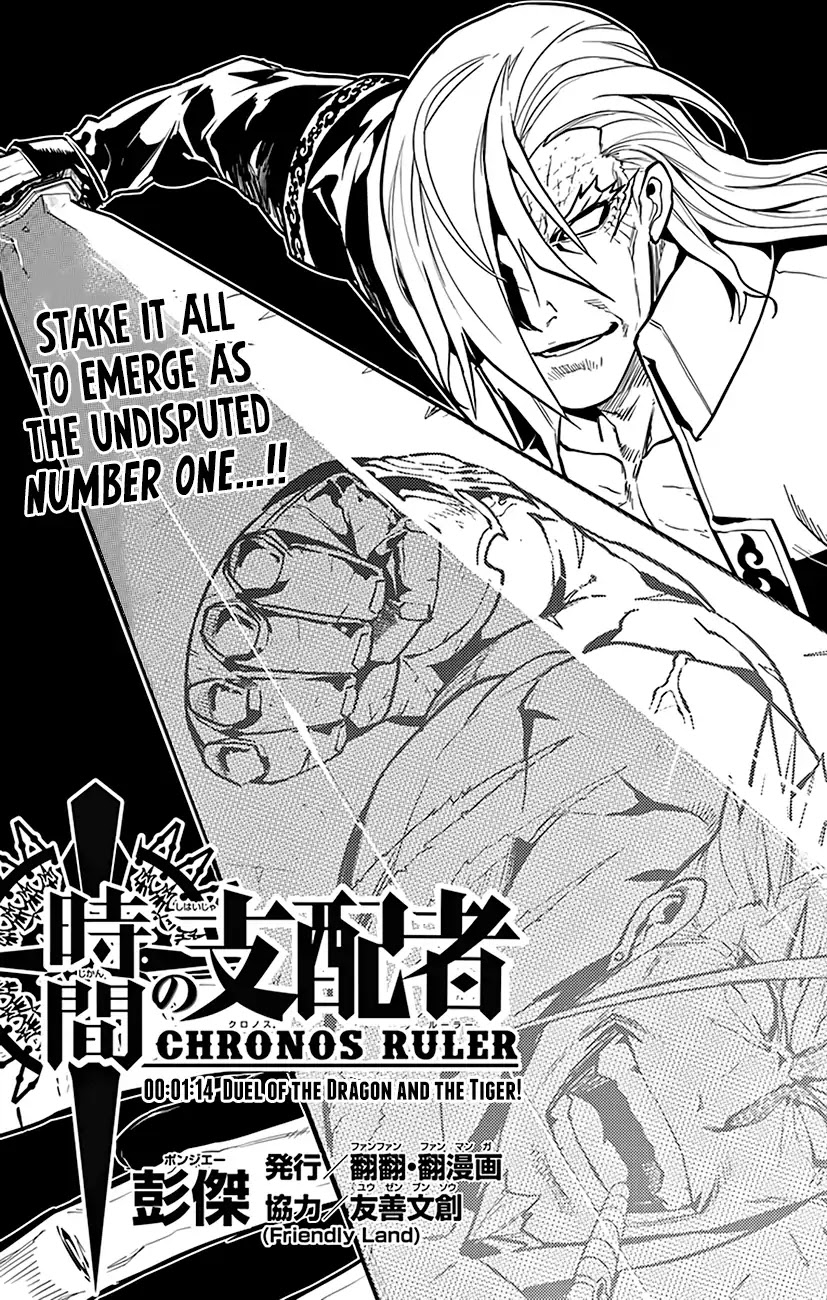 Chronos Ruler Chapter 74 page 2 - Chapter 74: Duel of the Dragon and the Tiger!
