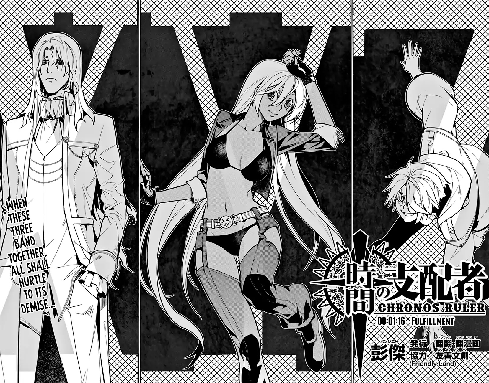 Chronos Ruler Chapter 76 page 4 - Chapter 76: Fulfillment