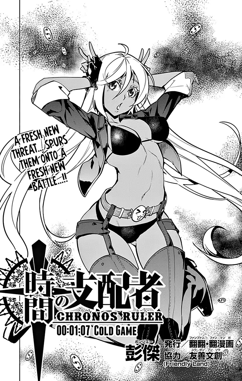 Chronos Ruler Chapter 77 page 3 - Chapter 77: Cold Game [END]