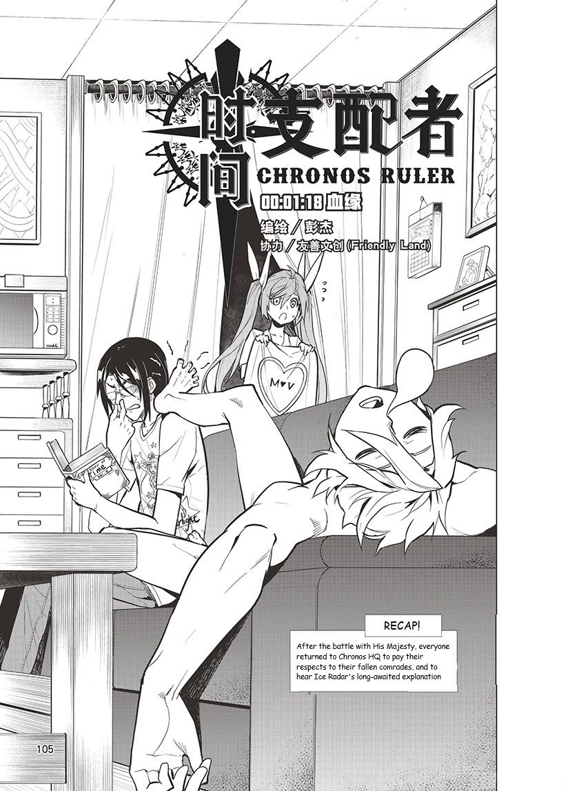 Chronos Ruler Chapter 78 page 1 - Chapter 78: Bloodline