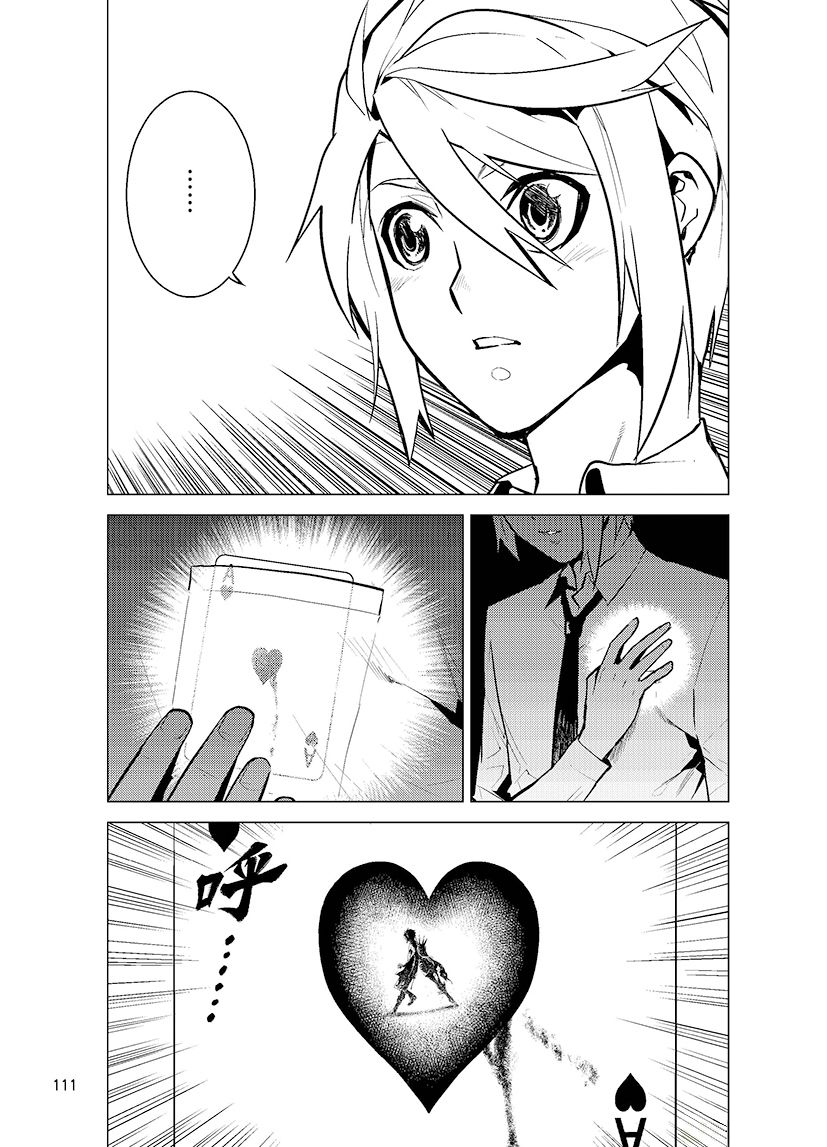 Chronos Ruler Chapter 78 page 7 - Chapter 78: Bloodline