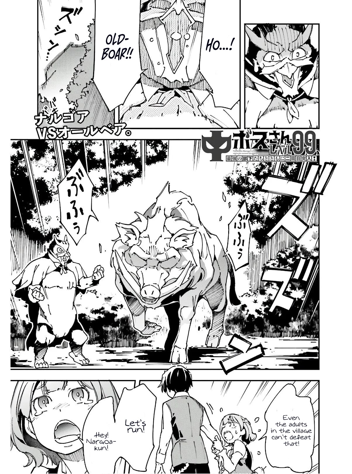Chū Boss-san Level 99, Saikyou no Buka-tachi to Tomo ni Nishuume Totsunyuu! Chapter 10 page 2 - Chapter 10