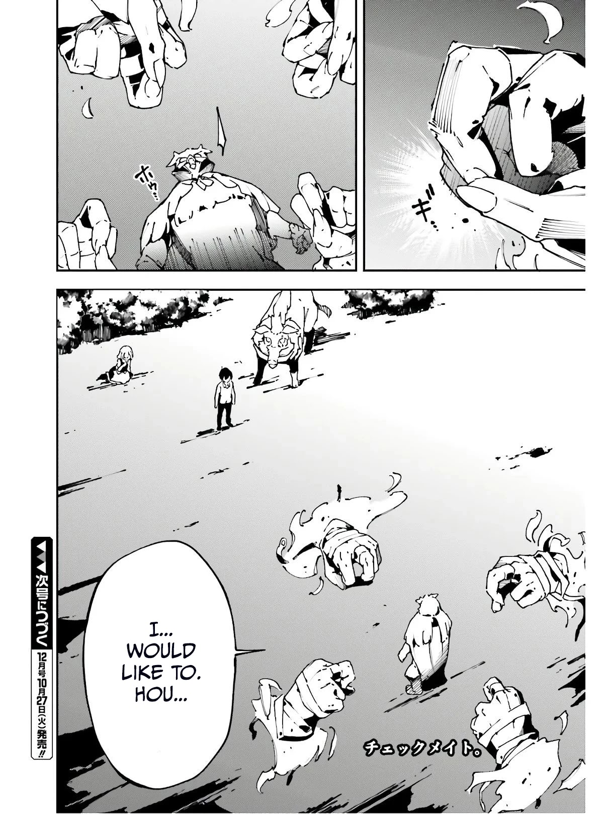 Chū Boss-san Level 99, Saikyou no Buka-tachi to Tomo ni Nishuume Totsunyuu! Chapter 10 page 23 - Chapter 10