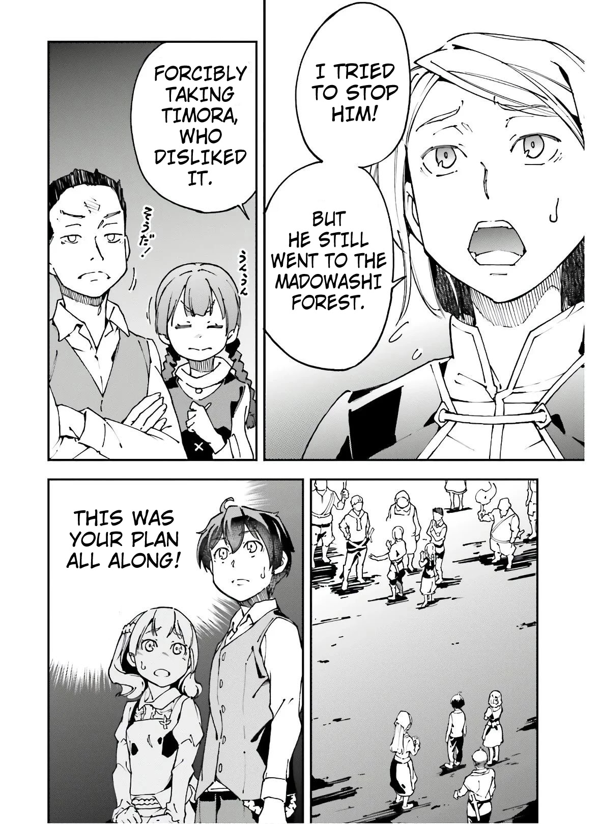 Chū Boss-san Level 99, Saikyou no Buka-tachi to Tomo ni Nishuume Totsunyuu! Chapter 11 page 19 - Chapter 11