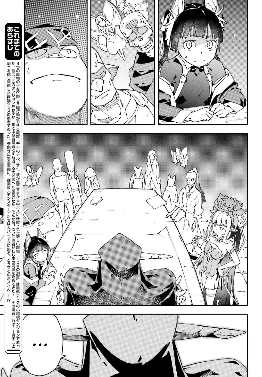 Chū Boss-san Level 99, Saikyou no Buka-tachi to Tomo ni Nishuume Totsunyuu! Chapter 4 page 14 - Chapter 4
