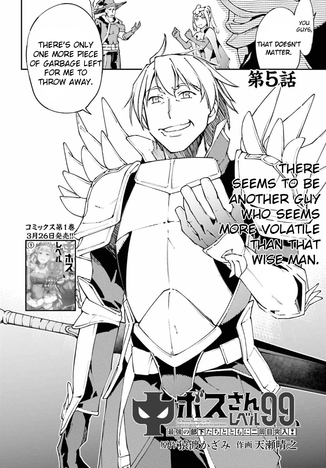 Chū Boss-san Level 99, Saikyou no Buka-tachi to Tomo ni Nishuume Totsunyuu! Chapter 5 page 3 - Chapter 5