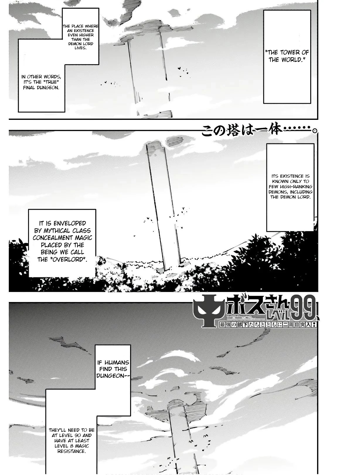 Chū Boss-san Level 99, Saikyou no Buka-tachi to Tomo ni Nishuume Totsunyuu! Chapter 6 page 2 - Chapter 6