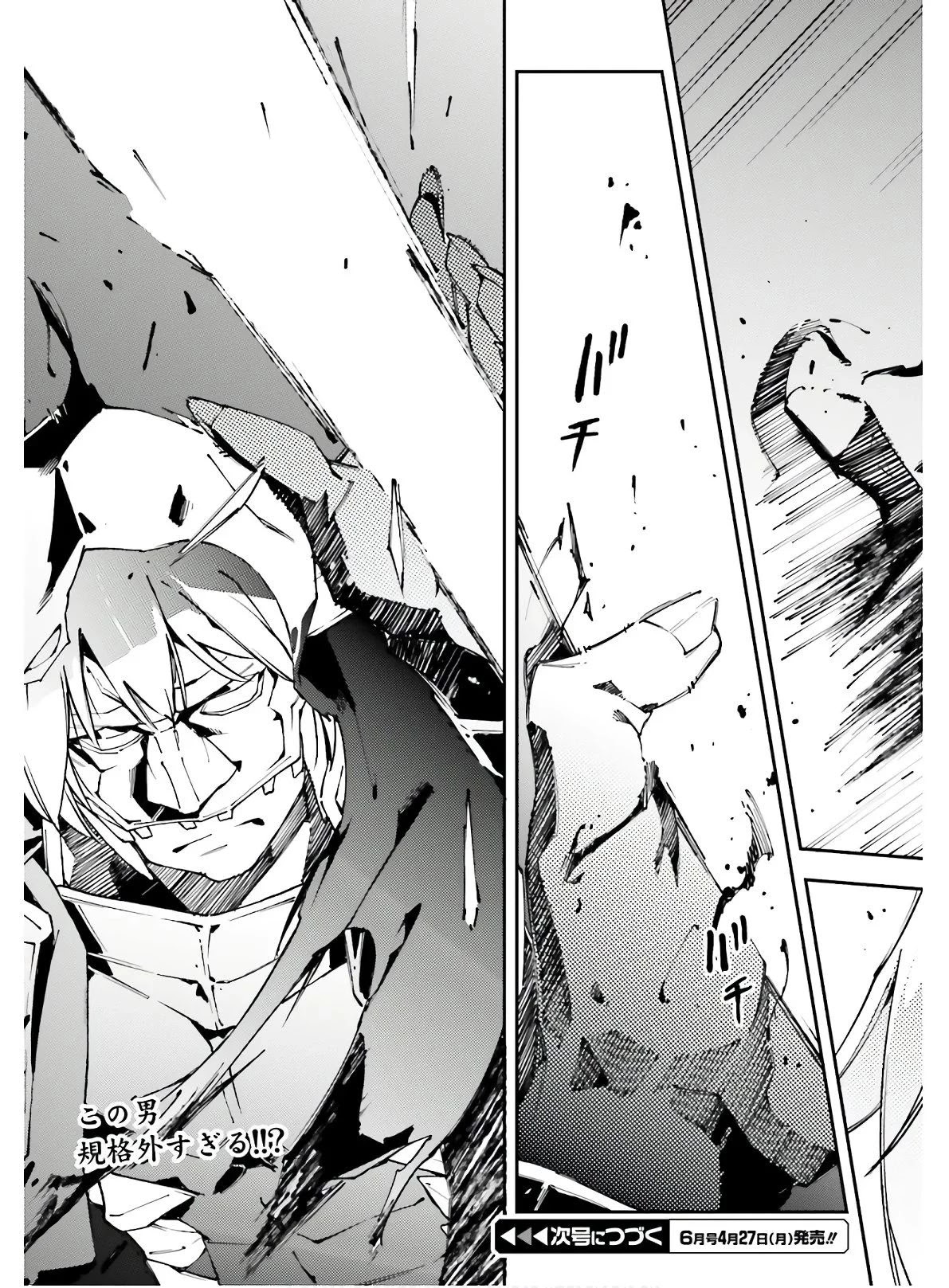 Chū Boss-san Level 99, Saikyou no Buka-tachi to Tomo ni Nishuume Totsunyuu! Chapter 6 page 22 - Chapter 6