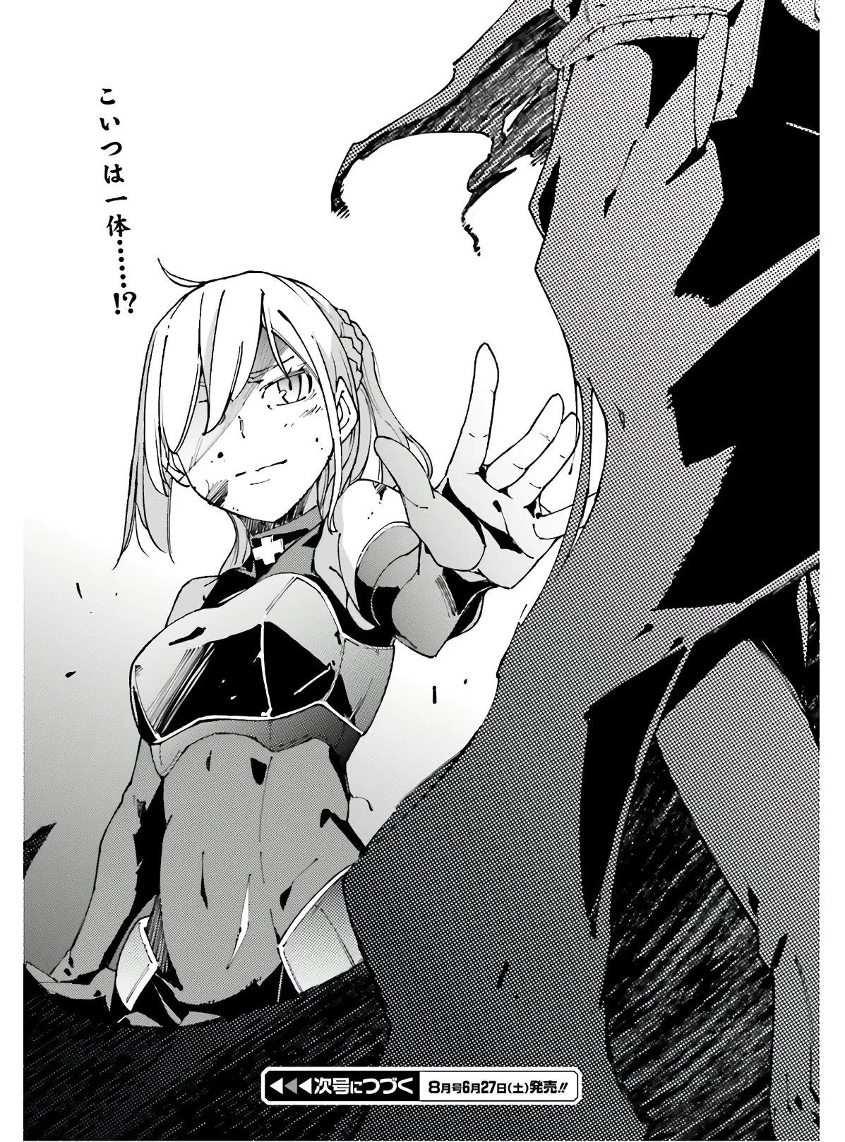 Chū Boss-san Level 99, Saikyou no Buka-tachi to Tomo ni Nishuume Totsunyuu! Chapter 7 page 23 - Chapter 7