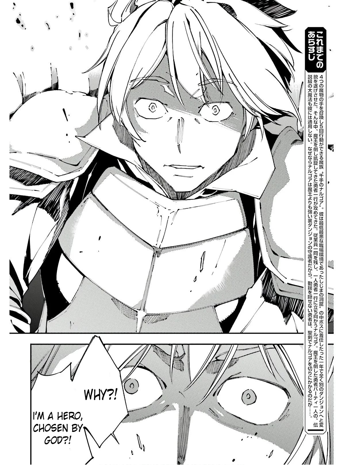 Chū Boss-san Level 99, Saikyou no Buka-tachi to Tomo ni Nishuume Totsunyuu! Chapter 7 page 3 - Chapter 7