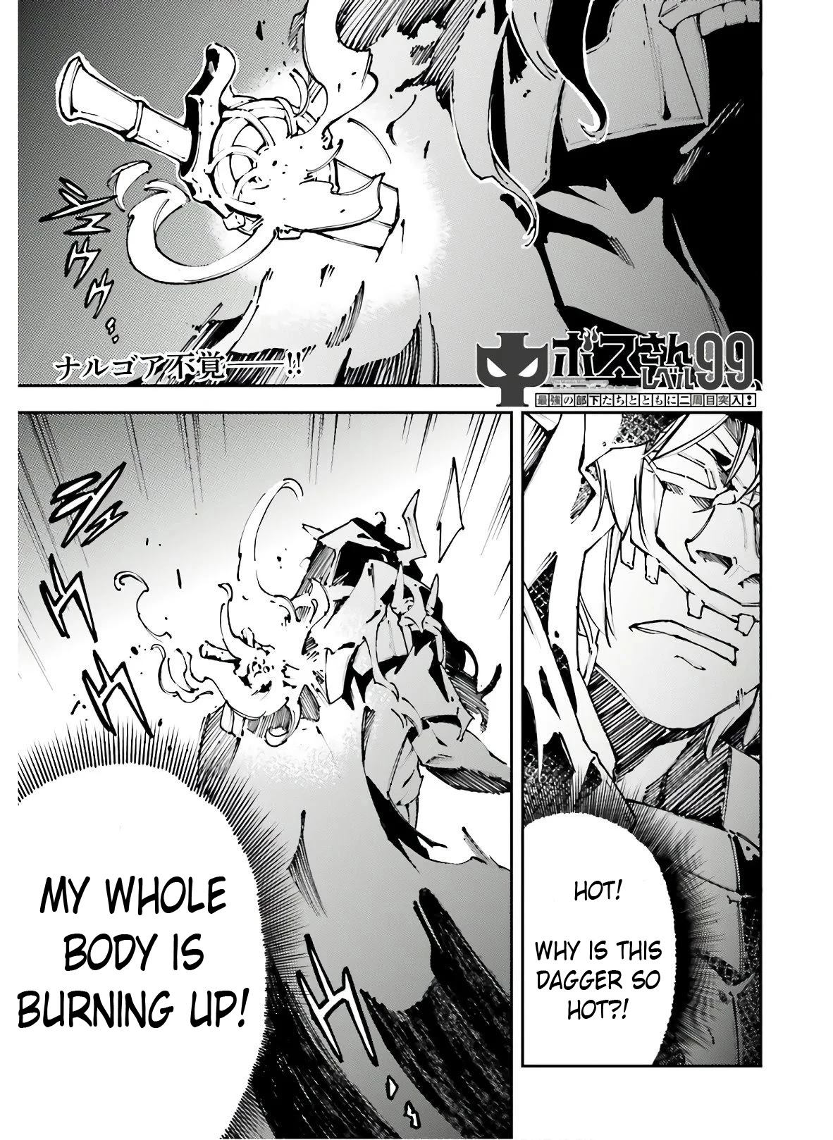 Chū Boss-san Level 99, Saikyou no Buka-tachi to Tomo ni Nishuume Totsunyuu! Chapter 8 page 2 - Chapter 8