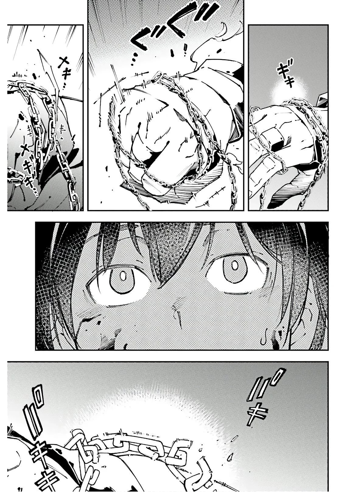 Chū Boss-san Level 99, Saikyou no Buka-tachi to Tomo ni Nishuume Totsunyuu! Chapter 9 page 10 - Chapter 9