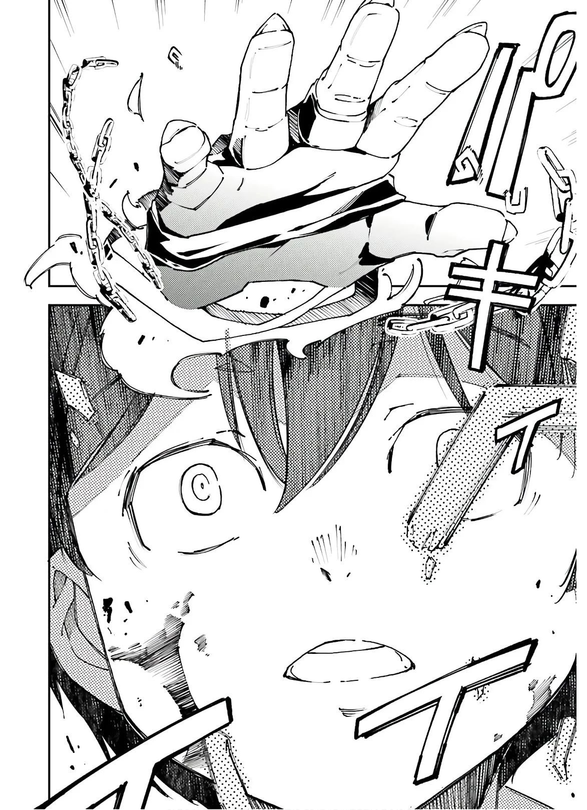 Chū Boss-san Level 99, Saikyou no Buka-tachi to Tomo ni Nishuume Totsunyuu! Chapter 9 page 11 - Chapter 9