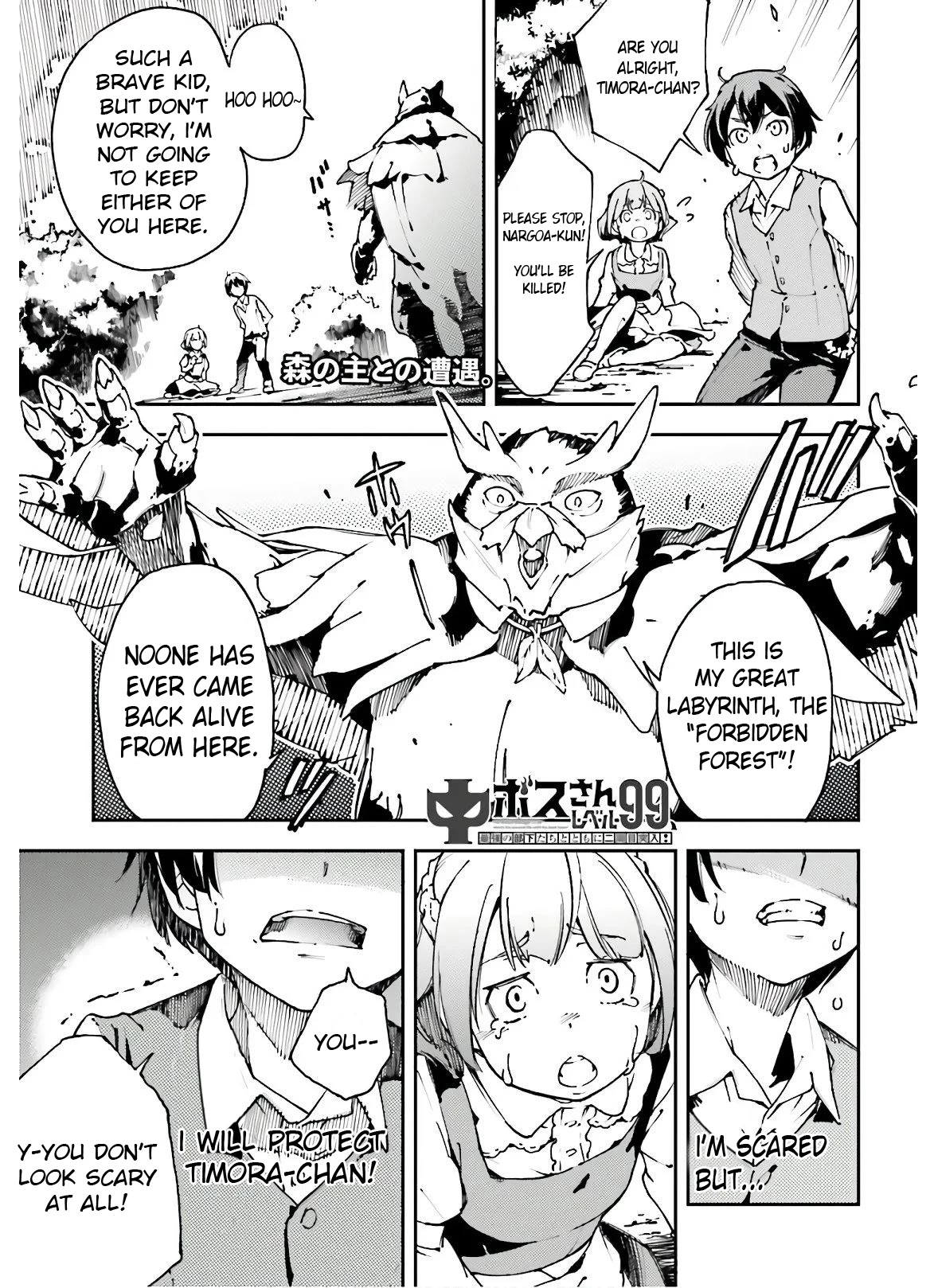 Chū Boss-san Level 99, Saikyou no Buka-tachi to Tomo ni Nishuume Totsunyuu! Chapter 9 page 2 - Chapter 9