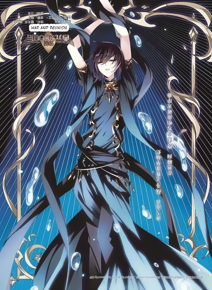 Chuan Yue Xi Yuan 3000 Hou Chapter 105 page 1 - Chapter 105