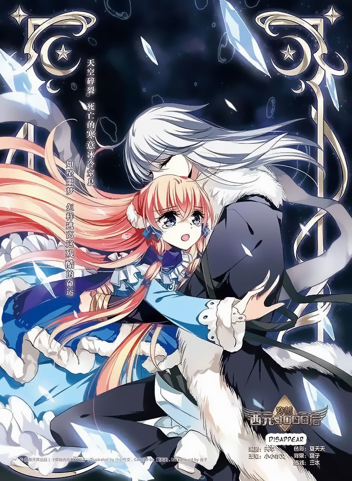 Chuan Yue Xi Yuan 3000 Hou Chapter 106 page 1 - Chapter 106