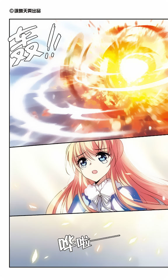 Chuan Yue Xi Yuan 3000 Hou Chapter 106 page 2 - Chapter 106