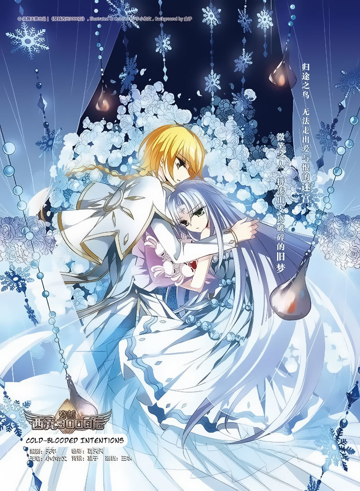 Chuan Yue Xi Yuan 3000 Hou Chapter 108 page 1 - Chapter 108