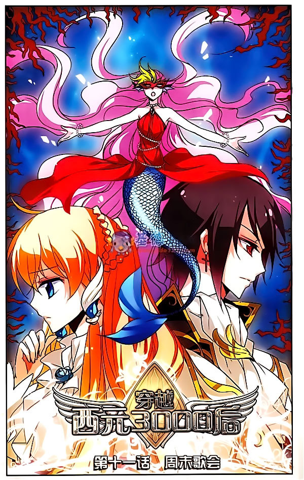Chuan Yue Xi Yuan 3000 Hou Chapter 11 page 1 - Chapter 11