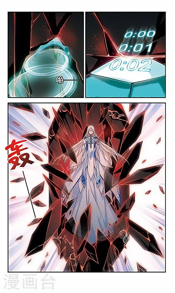 Chuan Yue Xi Yuan 3000 Hou Chapter 111 page 13 - Chapter 111