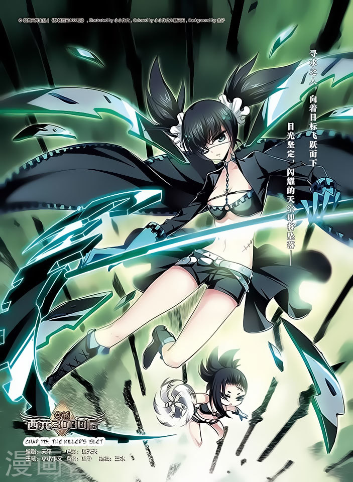 Chuan Yue Xi Yuan 3000 Hou Chapter 113 page 1 - Chapter 113
