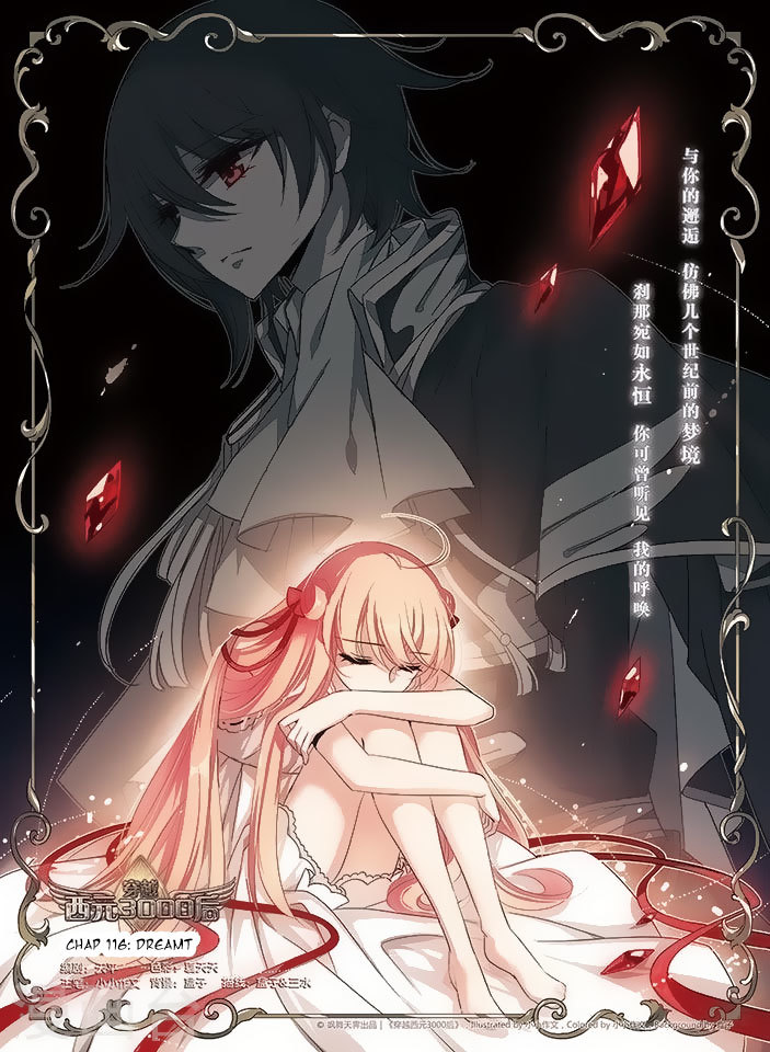 Chuan Yue Xi Yuan 3000 Hou Chapter 116 page 1 - Chapter 116