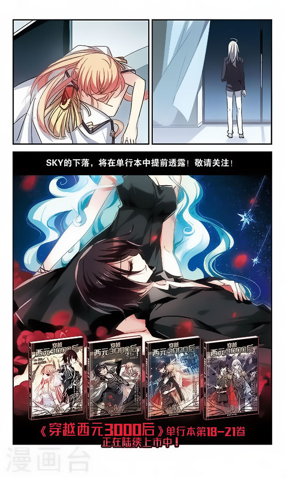 Chuan Yue Xi Yuan 3000 Hou Chapter 116 page 21 - Chapter 116