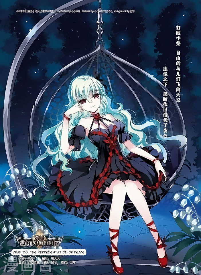 Chuan Yue Xi Yuan 3000 Hou Chapter 118 page 1 - Chapter 118