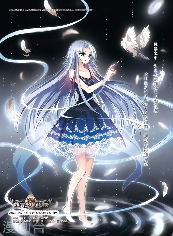Chuan Yue Xi Yuan 3000 Hou Chapter 120 page 1 - Chapter 120