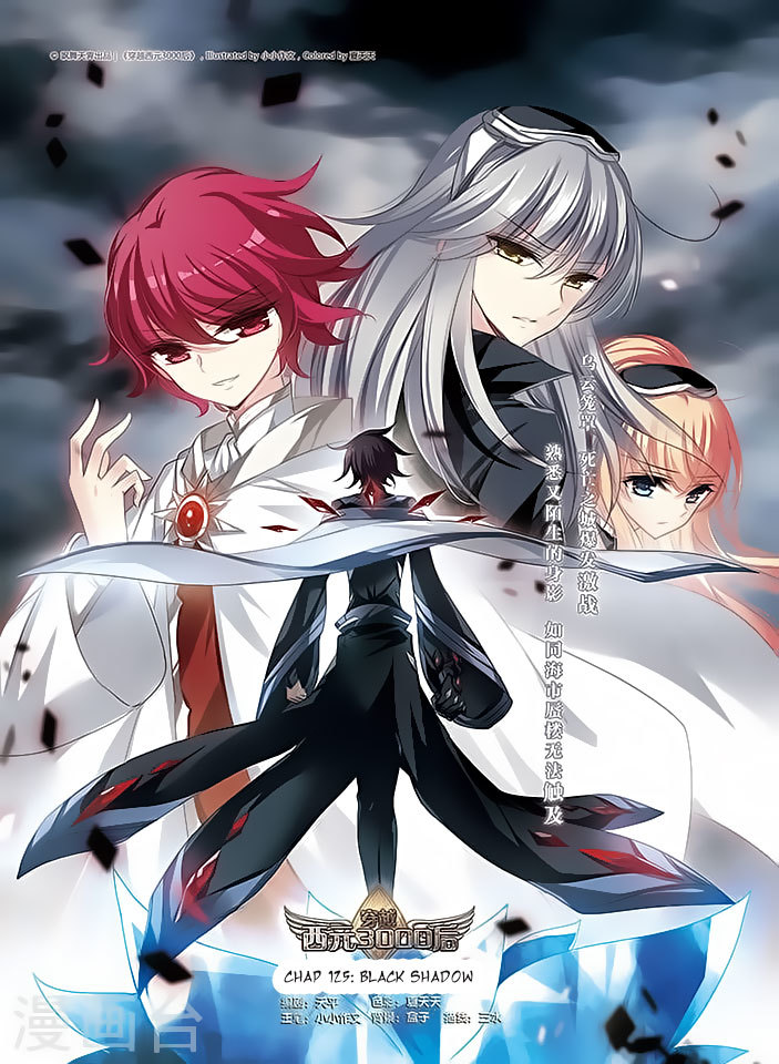 Chuan Yue Xi Yuan 3000 Hou Chapter 125 page 1 - Chapter 125