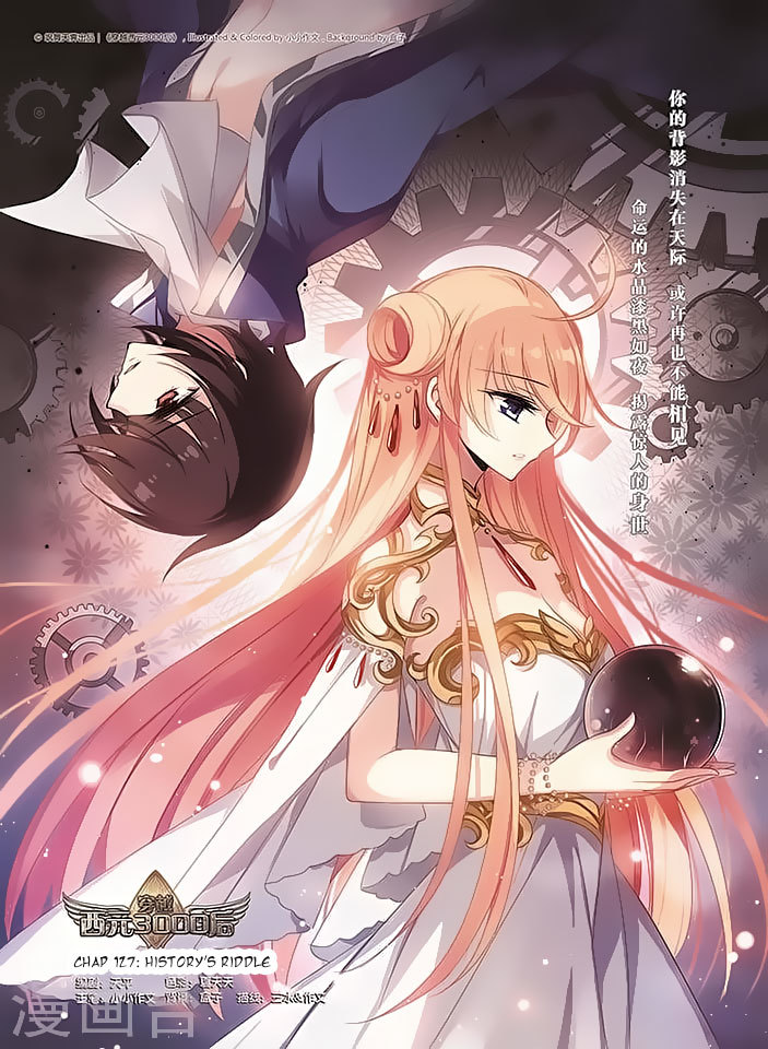 Chuan Yue Xi Yuan 3000 Hou Chapter 127 page 1 - Chapter 127