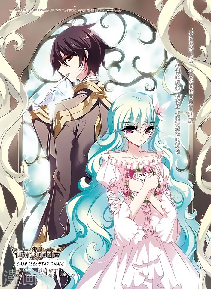 Chuan Yue Xi Yuan 3000 Hou Chapter 128 page 1 - Chapter 128