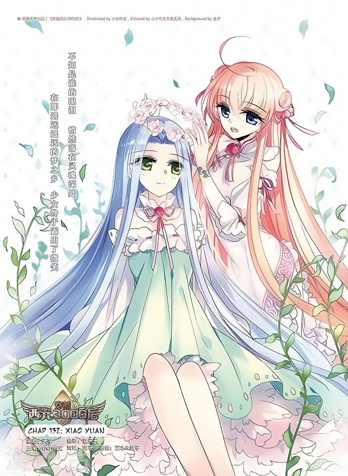 Chuan Yue Xi Yuan 3000 Hou Chapter 132 page 1 - Chapter 132